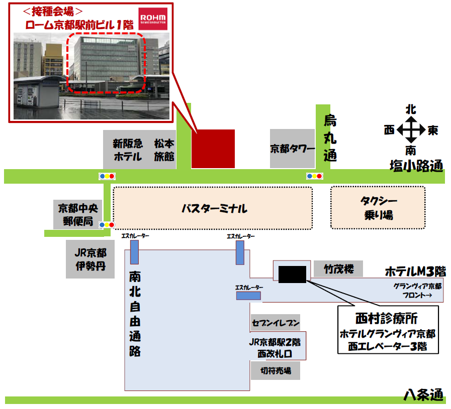 コロナワクチン接種会場 ローム京都駅前ビル１階 医療法人創健会 西村診療所 人間ドック 総合健診